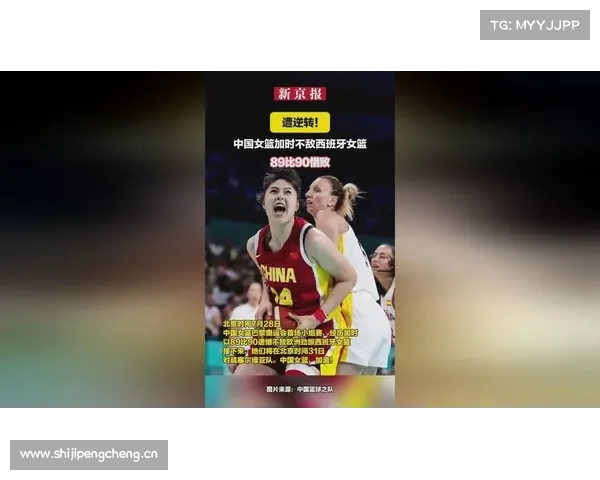 中国女篮89-90西班牙，全场23次失误，球迷被气炸，这次谁来买单