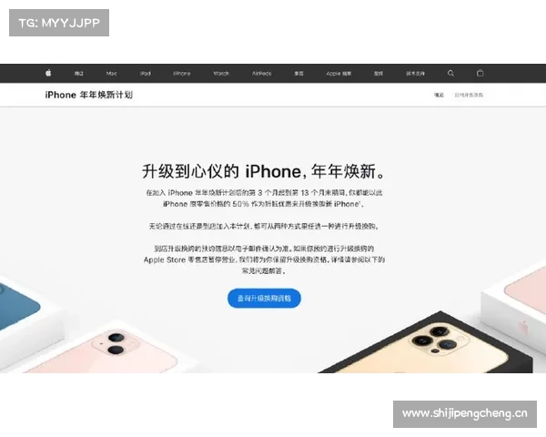 iPhone年年焕新改为3到13个月!原设备可折价50%,网友:太低了,不划算 iPhone年年焕新改为3到13个月!原设备可折价50%,网友:太低了,不划算